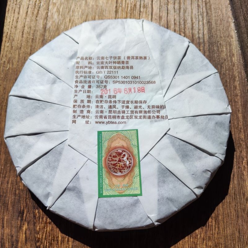 Yunnan YU BANG Brown Mountain Classic Meng Hai Flavor Pu'er Ripe Tea 357g