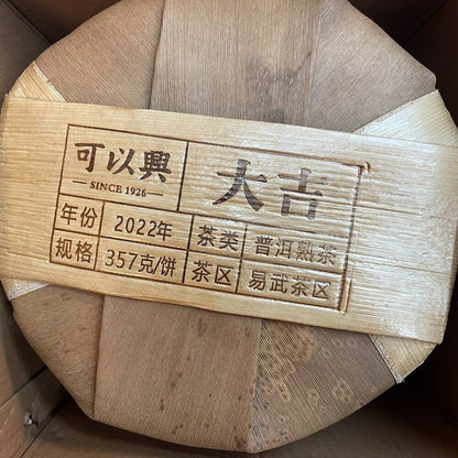 Pu-erh Puerh, 2022, Can goods Keyixing, Daji good, 357g, Cooked