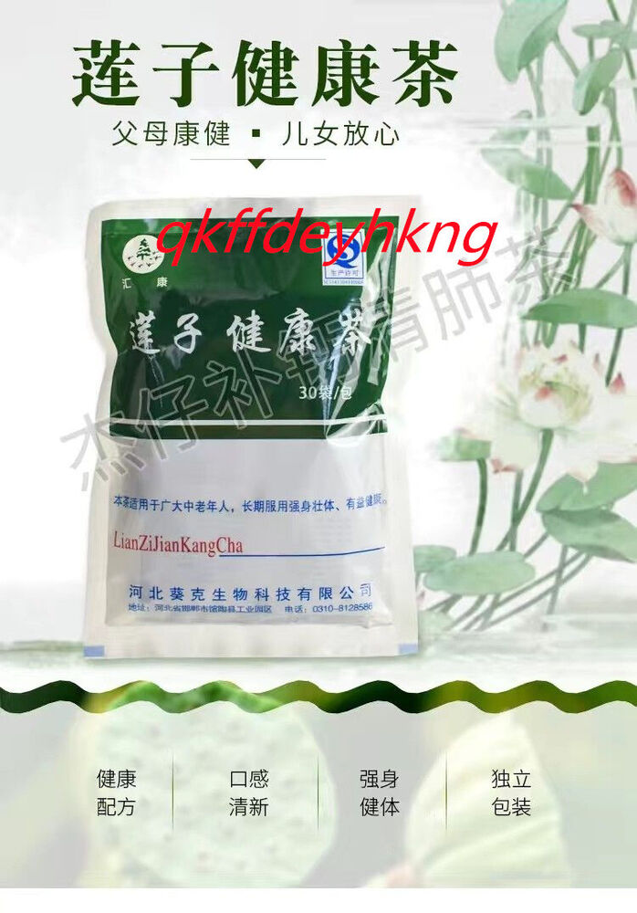 Lotus Seed Health Tea 汇康莲子健康茶 中老年养生茶 30小袋/包