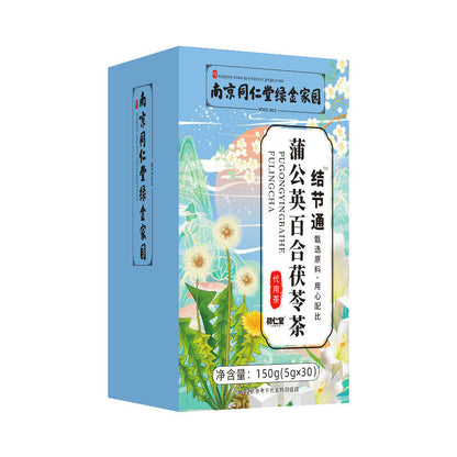 Dandelion and Lily Poria Tea 同仁堂绿金家园蒲公英百合茯苓茶 散结茶 30包/盒