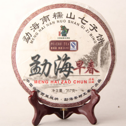 Qi Zi Pu-erh Black Tea Cake 357g Early Spring Pu'er Ripe Tea Chinese Tea Menghai