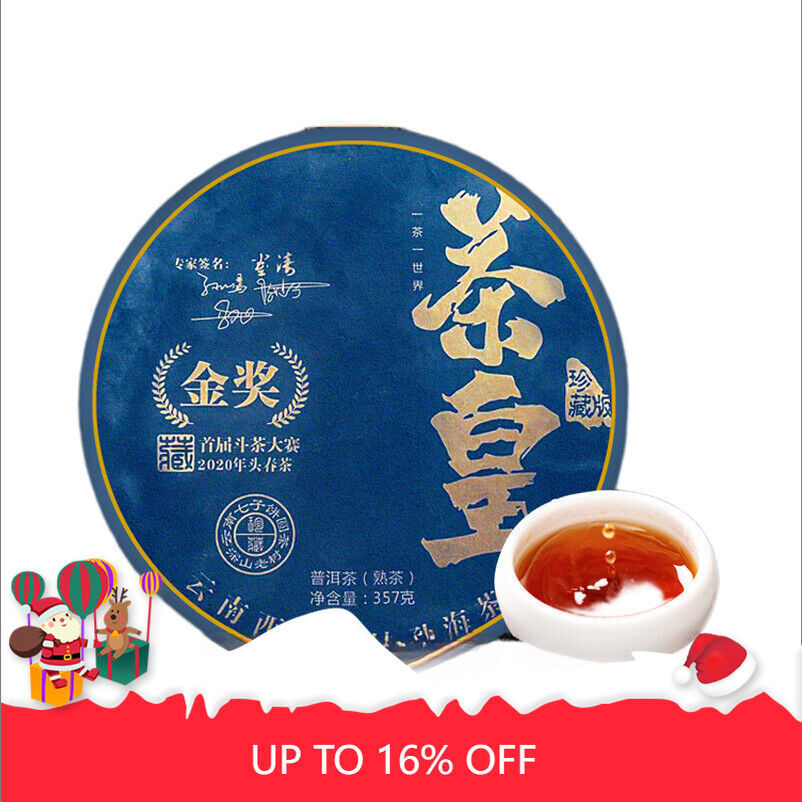 Pu'er Tea Ripe Tea Menghai Ripe Tea Seven Cakes 357g Puerh Ripe Tea