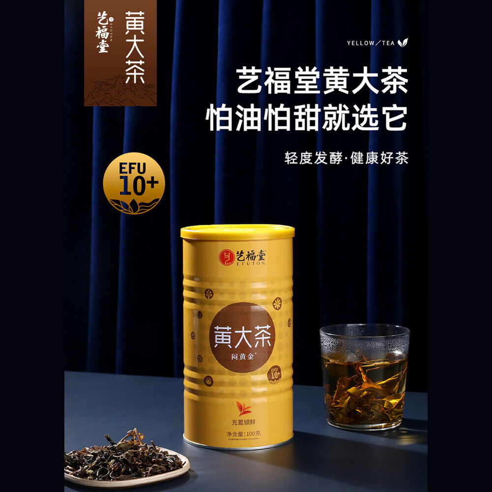 Chinese Healthy Natural Herbal Tea Asian Games Designated Yellow Tea