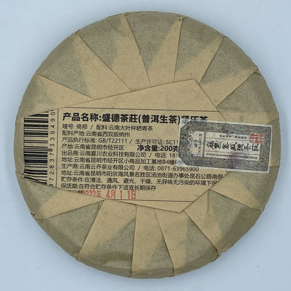 Puerh, 2022, Shengde, Yibang, 200g * 5, Raw