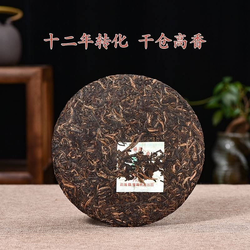 2007 Yunnan Fuhai Classic 7536 Sheng Puer Tea Menghai Qizi Cake Pu'er Raw 357g