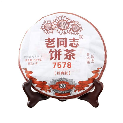 191 Pu-erh Tea Cake Old Tree Ripe Pu'er Haiwan Lao Tong Zhi Old Comerade 7578 普洱