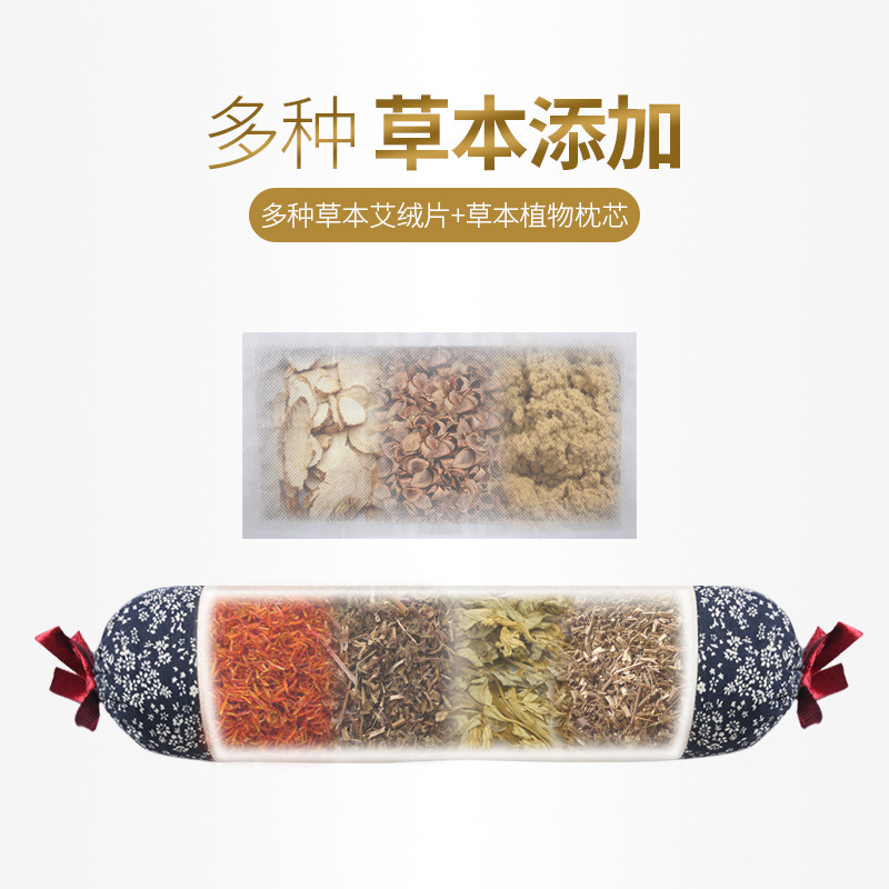 Electric Heated Moxibustion Pillow Household Wormwood Pillow电加热艾灸枕艾草枕头家用草本艾灸颈椎枕