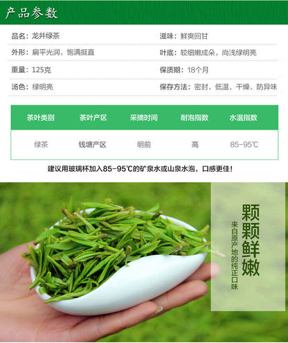 Ming Qian Xihu LongJing Tea 125g Spring Fresh Dragon Well Long Jing Green Tea