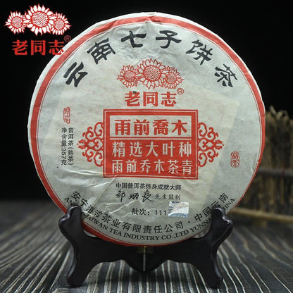 Haiwan Tea Ripe Puer Yu Qian Qiao Mu Batch 111 Pu Erh Weight Loss 357g