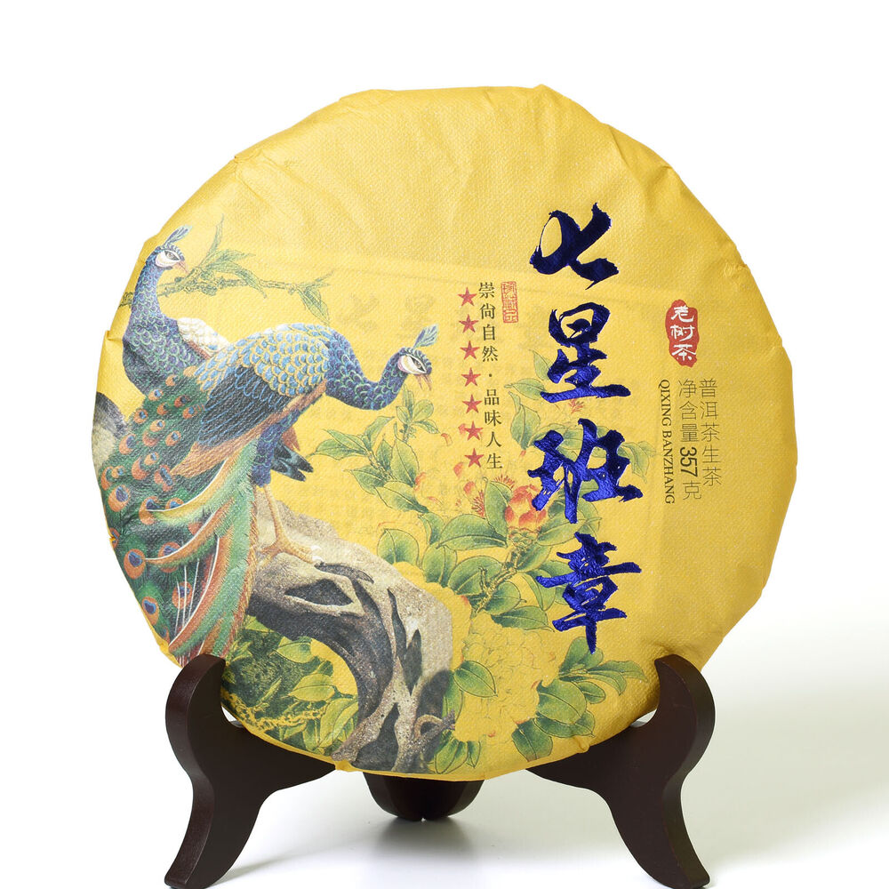 357g Yunnan Banzhang Ancient Tree Puer Pu-erh Puerh Tea Cake Raw Sheng