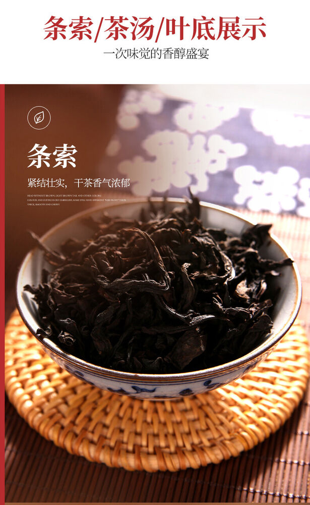 Wuyi Star New Rougui Rou Gui Cinnamon Fujian Wu Yi Oolong Rock Tea Yan Cha 105g