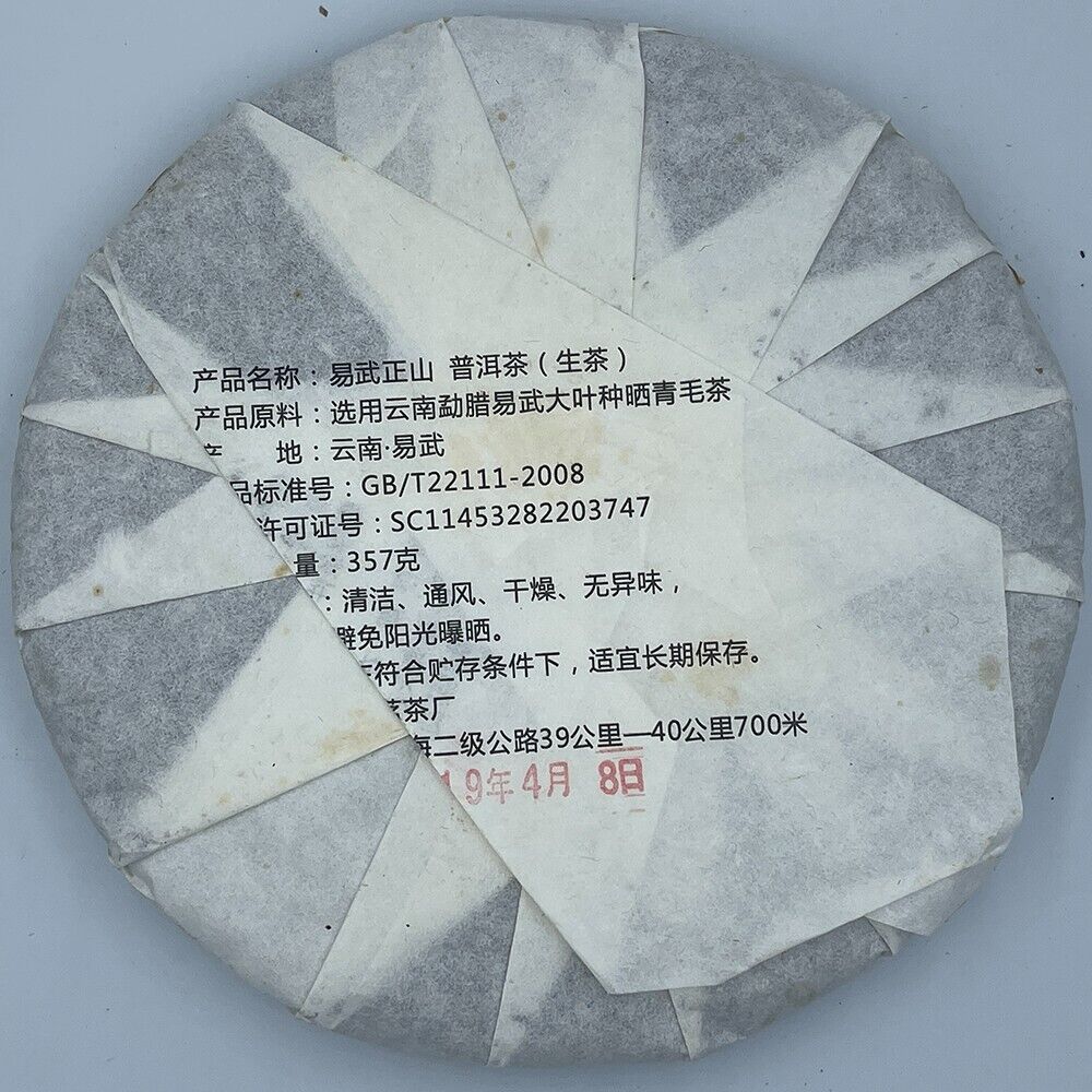Pu 'er, 2019, Yiwu Zhengshan Yiwu Zhengshan, 357 grams, born