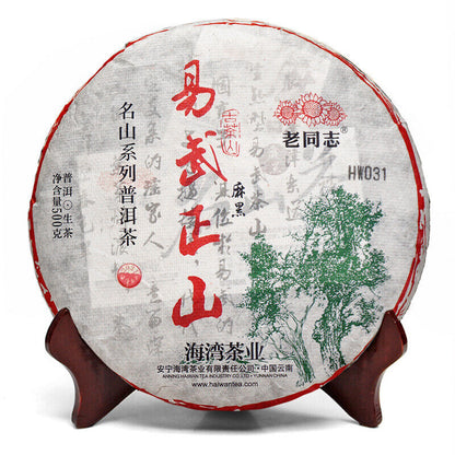 Haiwan Yi Wu Zheng Shan Shen Puer Tea Ma Hei Famous Old Tree Raw Pu'er 500g