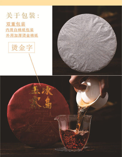 357g Iceland Wuzhai Puerh Tea Ripe Tea Cake Spring Tea Fermentation 12.59OZ