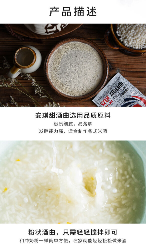 Angel rice leaven 8g*10bags, rice wine yeast 安琪甜酒曲 甜味型