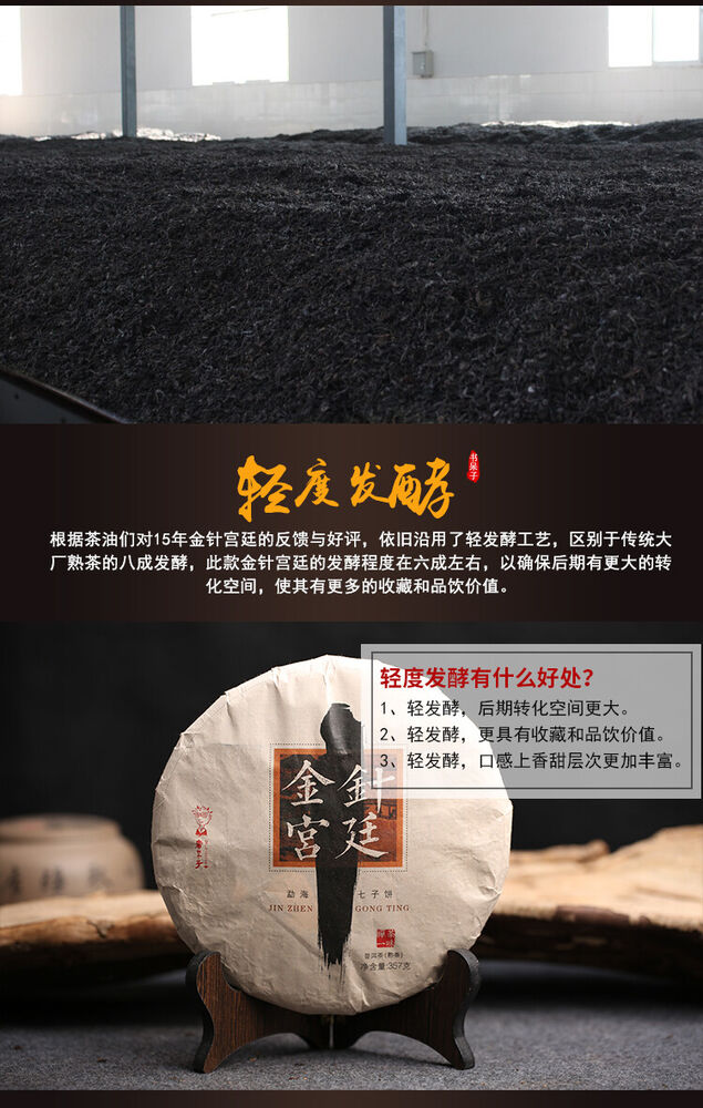 357g Dr. Pu'er Tea Royal Golden Needle Jin Zhen Gong Ting Ripe Pu-erh Tea Cake