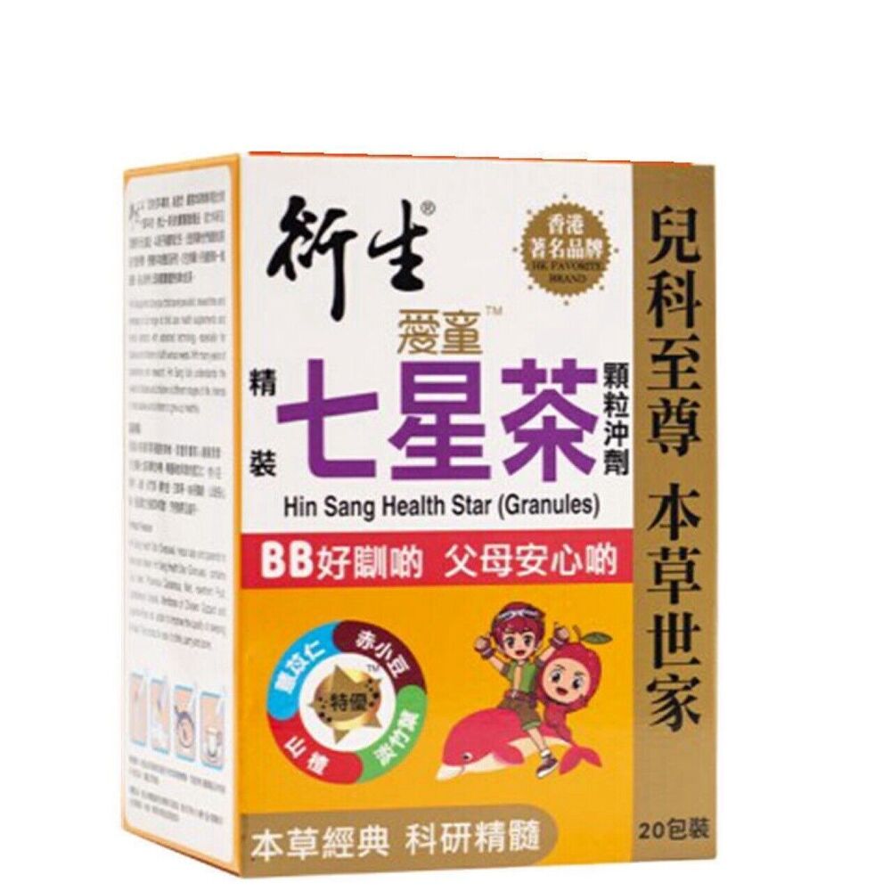 七星茶 X 1 Hong Kong Hin Sang Seven Star Tea For Baby Sleep / Cry / Poor Appetite