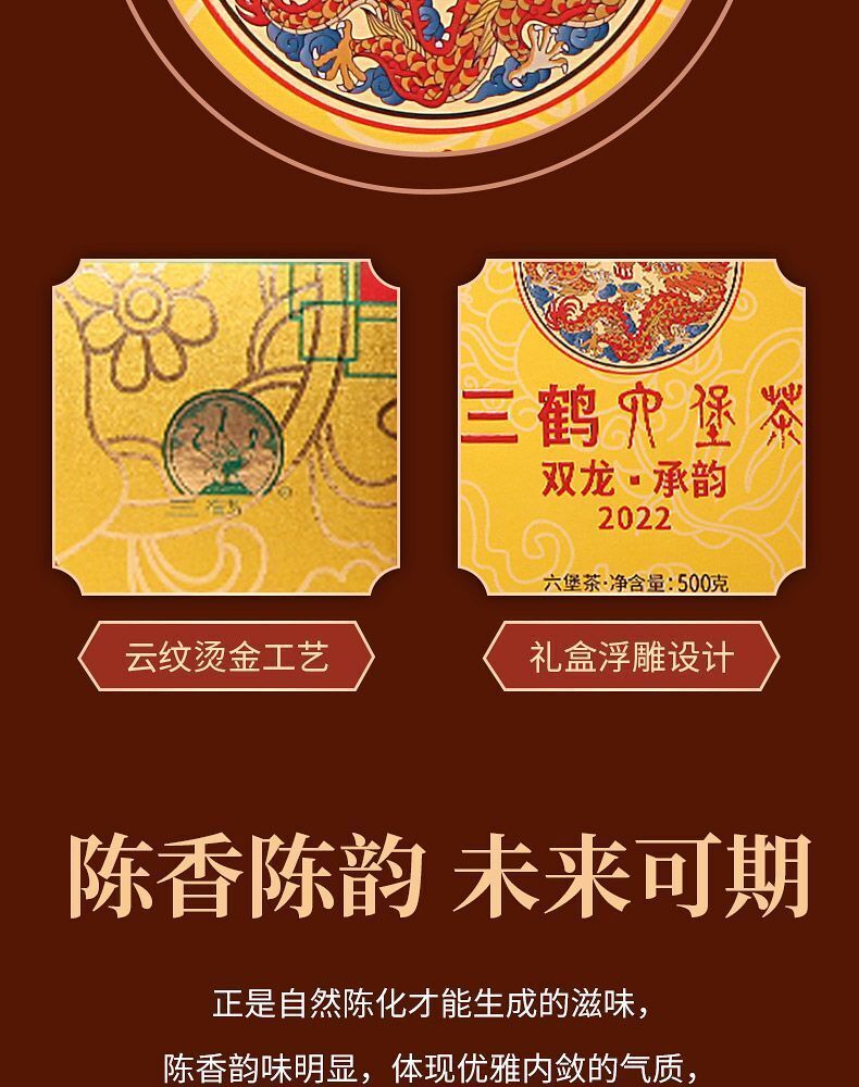 Guangxi Wuzhou Black tea Premium Tea 三鹤六堡茶【双龙承韵2022】2020年特级散茶 广西梧州茶厂官方 500g