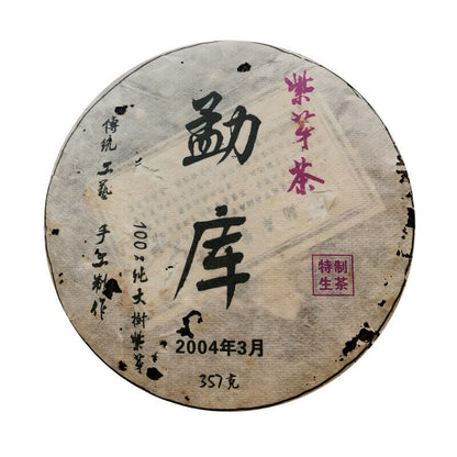 357g Top Purple Bud Pu-erh Tea Organic Pu'er Cha Tea Mengkuziyacha Health Care