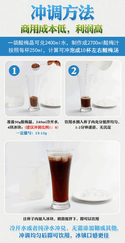 680g Sour Plum Tea Chinese Herbal Tea Suanmeitang 夏日饮品乌梅陈皮甘草山楂桂花 老北京酸梅汤原料包
