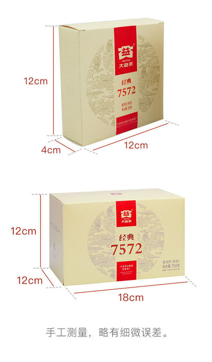 Yunnan Menghai Clasical 7572 Pu-erh Tea DAYI Puerh Ripe Tea Cake 150g 2201