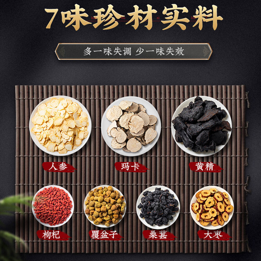 15g*12袋 人参五宝茶 Renshen Wu Bao Cha 男人养生肾茶 天然草本组合茶 Natural Herbal Ginseng Tea Hot