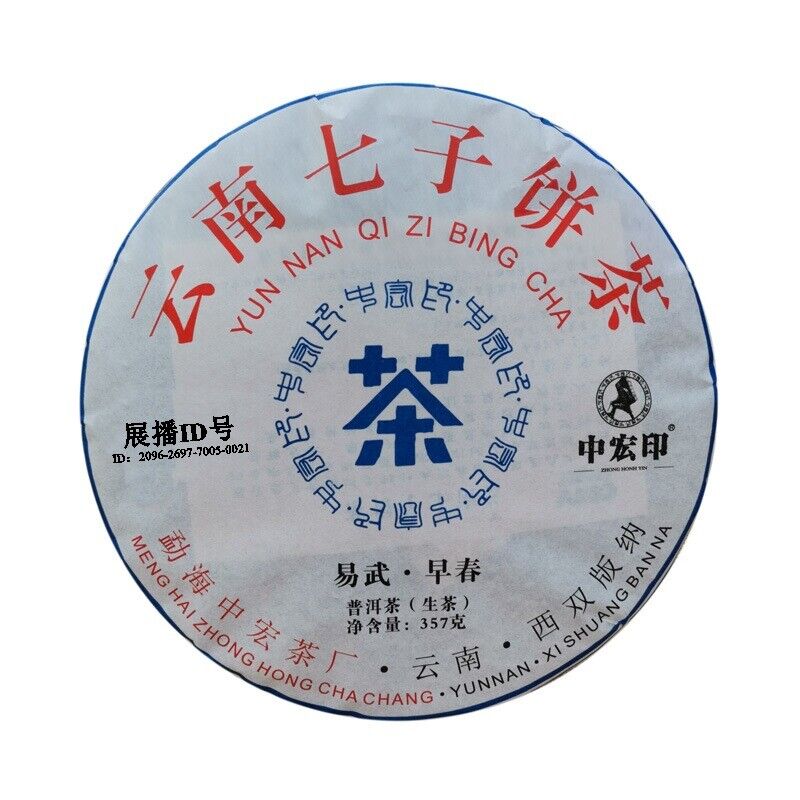 357g Authentic Yiwu Pu'er Tea Early Spring Arbor Cha Tea Classical Healthy Drink