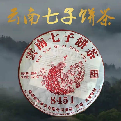 Ji Xing Tea-horse Ancient Road Ripe Puerh 357g Shu Pueh Tea Cake 357g