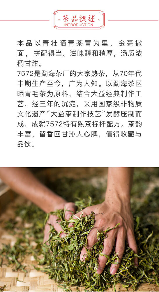 2022 Yunnan Menghai Clasical 7572 Pu-erh Tea DAYI Puerh Ripe Tea Cake 150g 2201