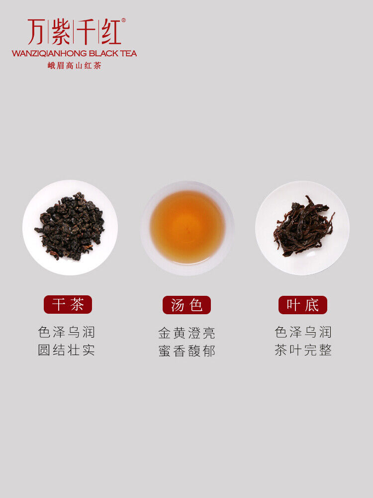 China tea 特级 Green tea 竹叶青 红茶叶 峨眉高山红茶 袋装90g Zhu ye qing Chinese Tea特级(品味)经典90g