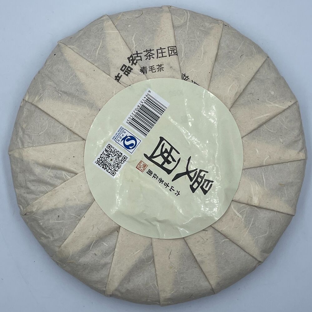 Pu-erh tea,2016,曼囡manna,357g,Raw