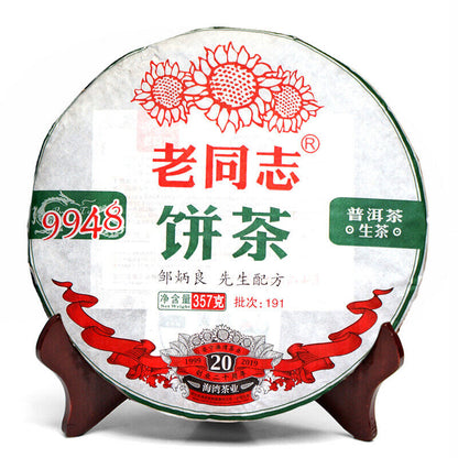 2019 Yunnan Puer Tea 357g Lao Tong Zhi Haiwan Old Comrade 9948 Raw Pu Er Tea 191