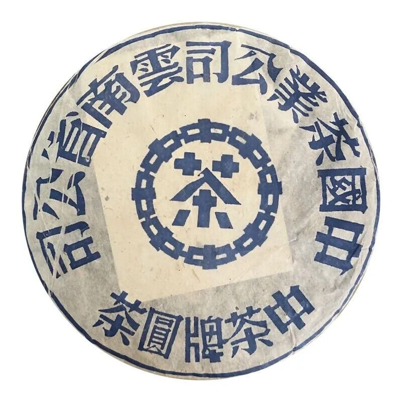 Blue India Pu'er Tea Raw Tea Zhongcha Brand Pure Dry Warehouse Seven Seed Cake