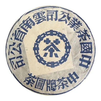 Blue India Pu'er Tea Raw Tea Zhongcha Brand Pure Dry Warehouse Seven Seed Cake
