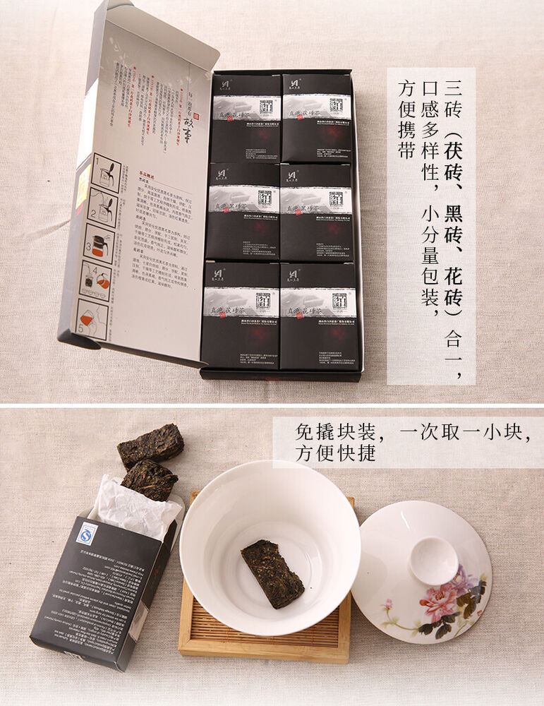 Fucha Anhua Dark Tea Fu Brick 240g Baishaxi Direct Drinking Brick Tea 白沙溪 金花茯砖黑砖