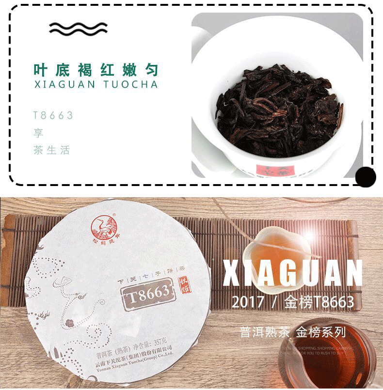 Iron Cake T8663 * 2019 Yunnan XiaGuan Tuocha Group Pu'er Tea Puer Ripe Shu 357g