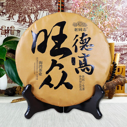 Haiwan 2018 Raw Pu Erh Green Tea De Gao Wang Zhong Old Tree Pu'er Puer Tea 400g