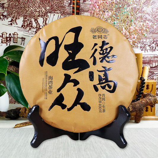 Haiwan 2018 Raw Pu Erh Green Tea De Gao Wang Zhong Old Tree Pu'er Puer Tea 400g