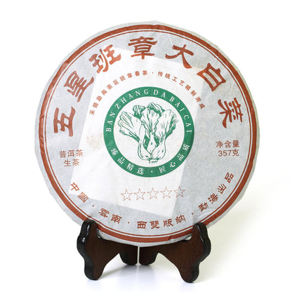 Puerh Tea 357g Banzhang Dabaicai Yunnan Puer Pu'er Pu-erh Tea Cake Raw