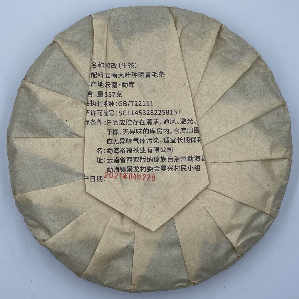 Pu-erh tea,2021,SHENG JIA YUAN,Eighteen Villages of Mengku - Bang gai,357g,Raw