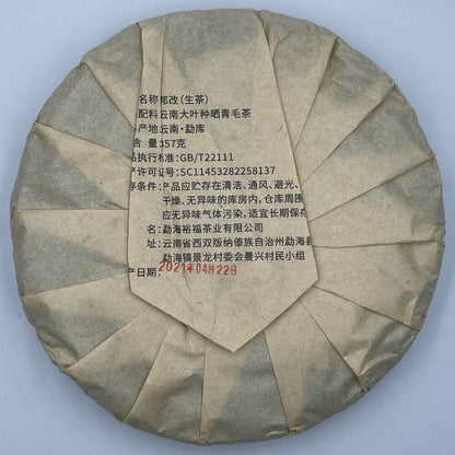 Pu-erh tea,2021,SHENG JIA YUAN,Eighteen Villages of Mengku - Bang gai,357g,Raw