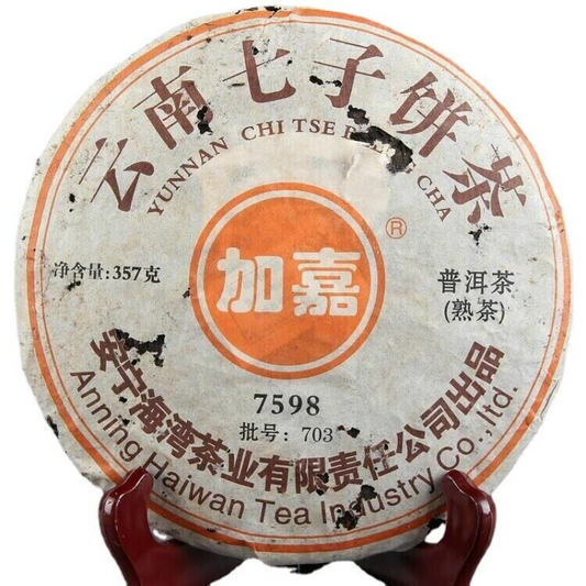 357g 2007 Yunnan Puerh Tea 7598 Ripe Pu-Erh Tea Cake Ancient Tree Black Tea Gift