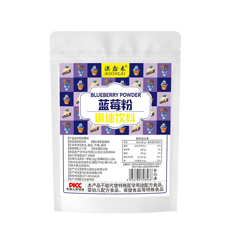 100g Blueberry Juice Powder Acai Wild Blueberry Maqui Berry Rich in Anthocyanins