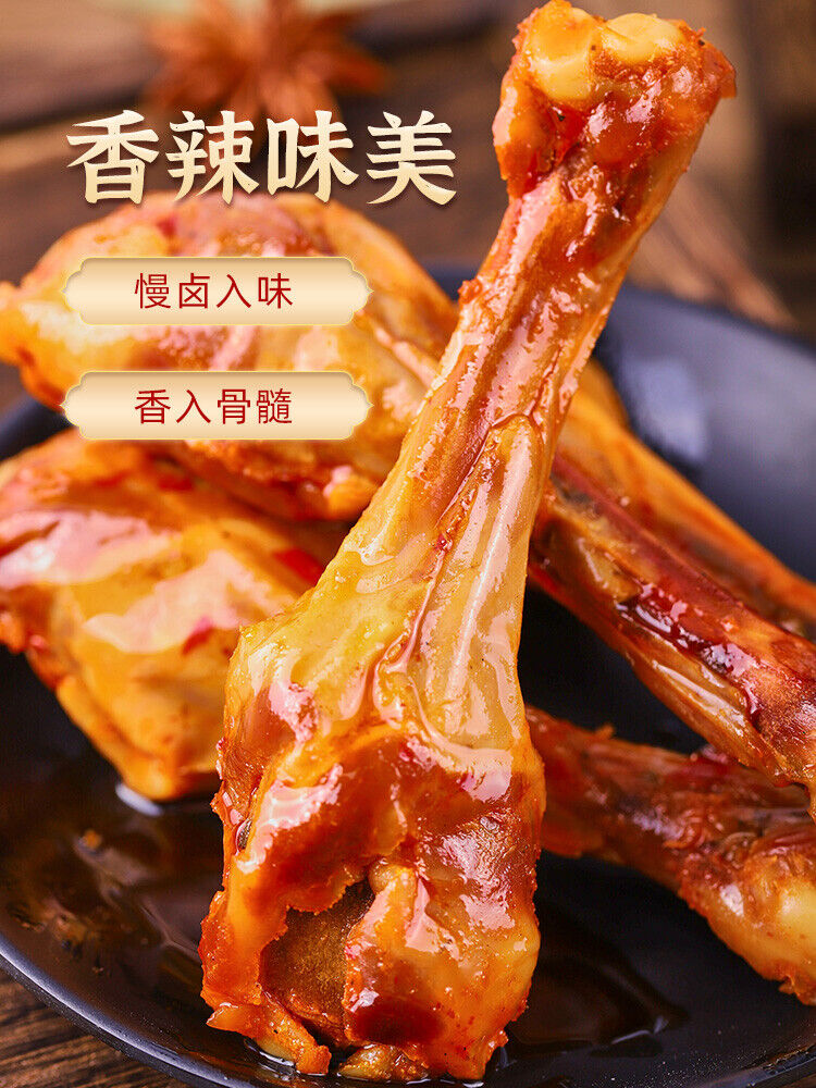 味芝元卤鸭翅根鸭小腿即食零食 Braised Duck Wing Root Duck Shank Instant Snack