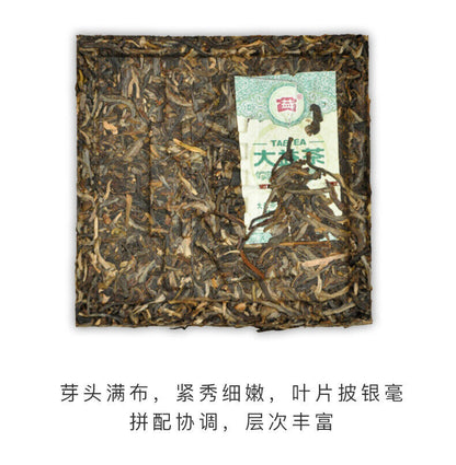 Pu'er Tea Cubes Platinum * Menghai Dayi Brick Raw Shen Puer Pu-erh Tea 240g
