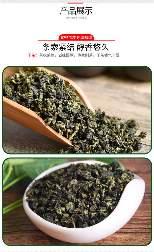 Chinese Oolong Tea Organic Tie Guan Yin Tea Anxi Ti Kuan Yin TieGuanYin Wulong