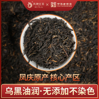 Fengqing Dian Hong Tea Premium Worker's Black Tea Strong Flavor Ration Tea 50g