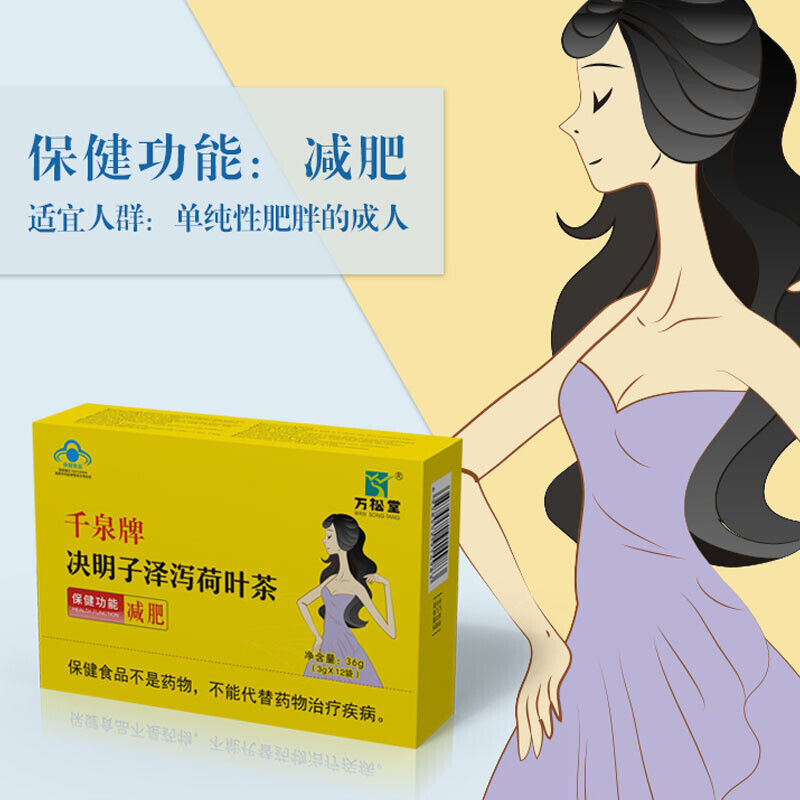 Cassia Seed Diarrhoea Lotus Leaf Hawthorn Fat Reducing Flower Tea 36g