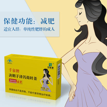 Cassia Seed Diarrhoea Lotus Leaf Hawthorn Fat Reducing Flower Tea 36g