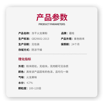 Organic Freeze Dried Pink Pitaya Dragon Fruit Powder Pure Natural Raw100g 冻干火龙果粉